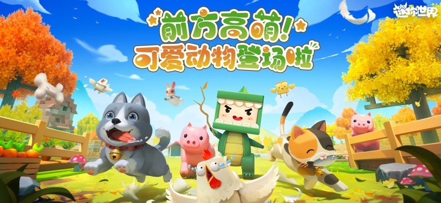 迷你世界0.52.0雨林老版本