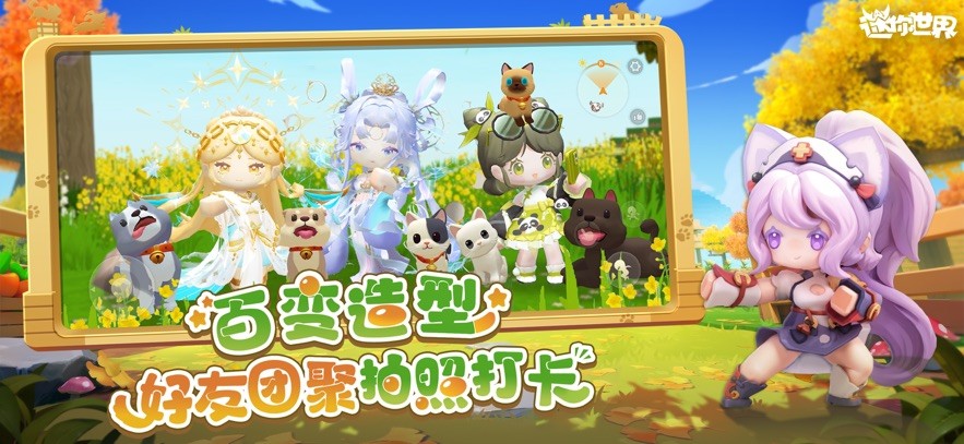 迷你世界0.52.0雨林老版本