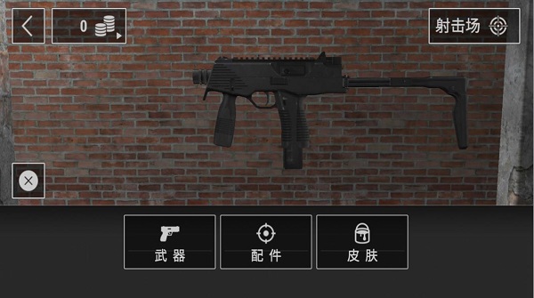 现实枪械模拟器中文版