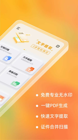 布丁扫描内置功能免二维码版