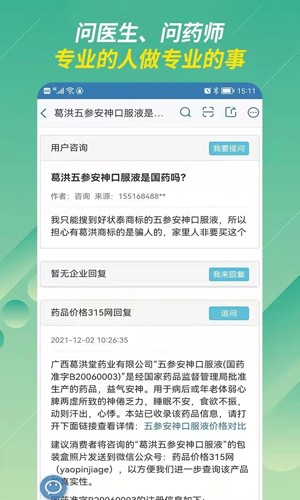 兔灵医药价格网