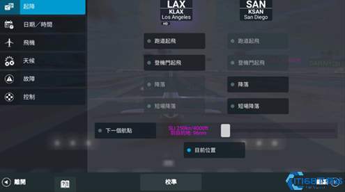 真实飞行模拟器中文版