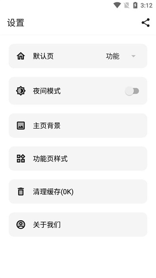 宇宙工具箱软件