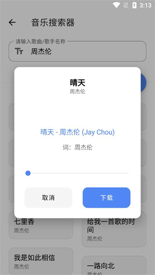 宇宙工具箱软件