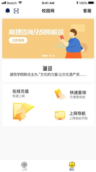 GiWiFi校园助手免充值版