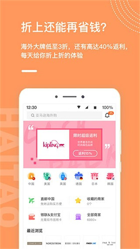 55海淘返利手机版