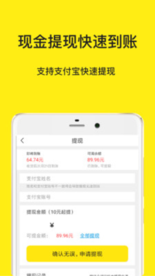 手游返利