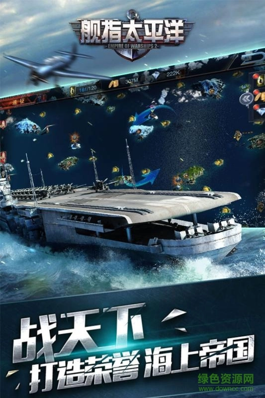 舰指太平洋官方版
