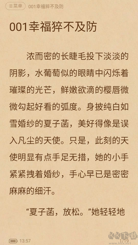 当书网电子书TXT