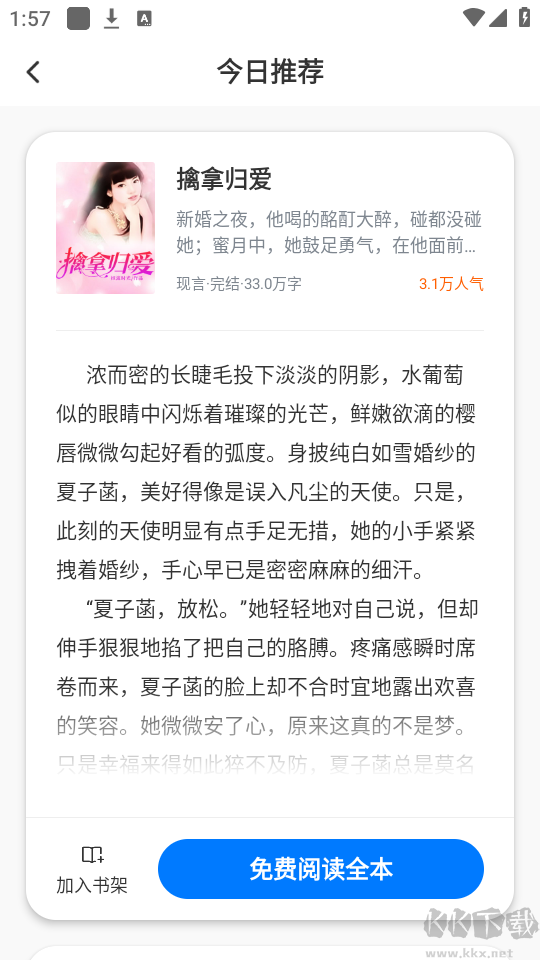 当书网电子书TXT