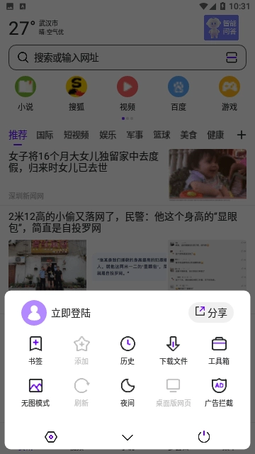 云浏览器app