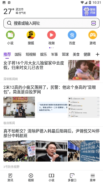 云浏览器app