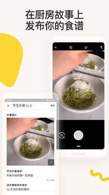 厨房故事app安卓版
