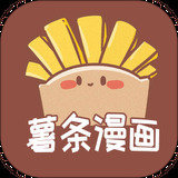 薯条漫画无广告