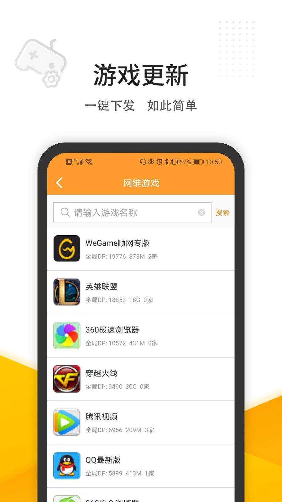 维护云客户端