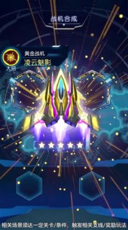 超级战机红包版