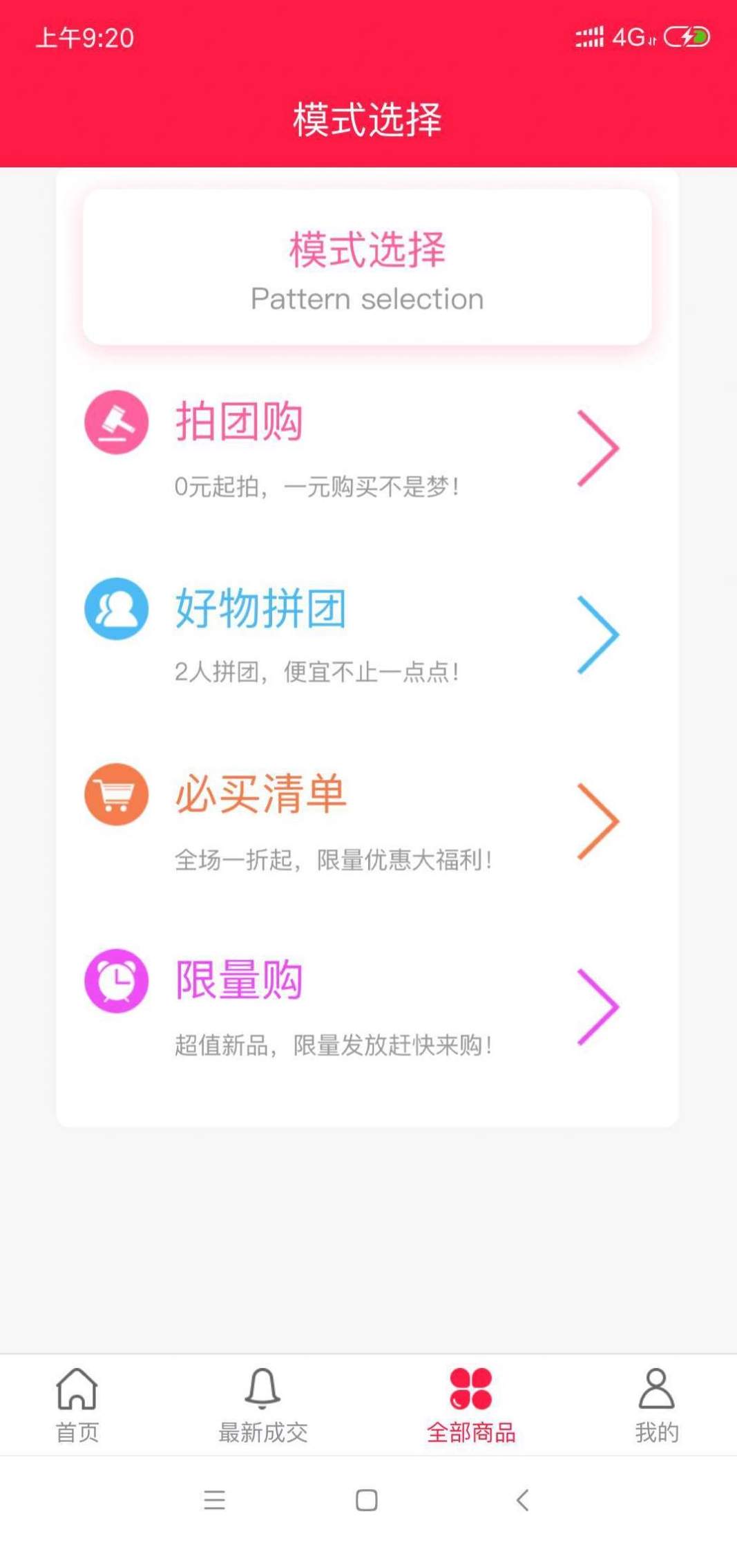 予润商城app手机版