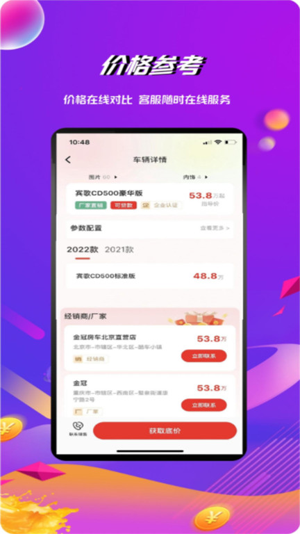 房车之家2023最新版