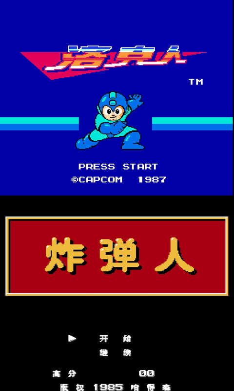 nes模拟器nes模拟器