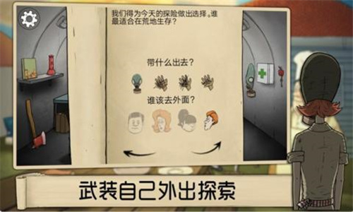 避难所生存60秒手机版直装