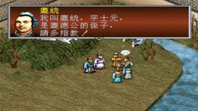 三国志孔明传完全汉化版