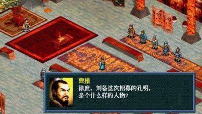 三国志孔明传完全汉化版