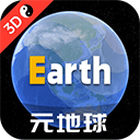 Earth地球最新版2023