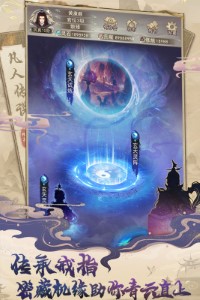 凡人传说官网