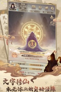 凡人传说官网