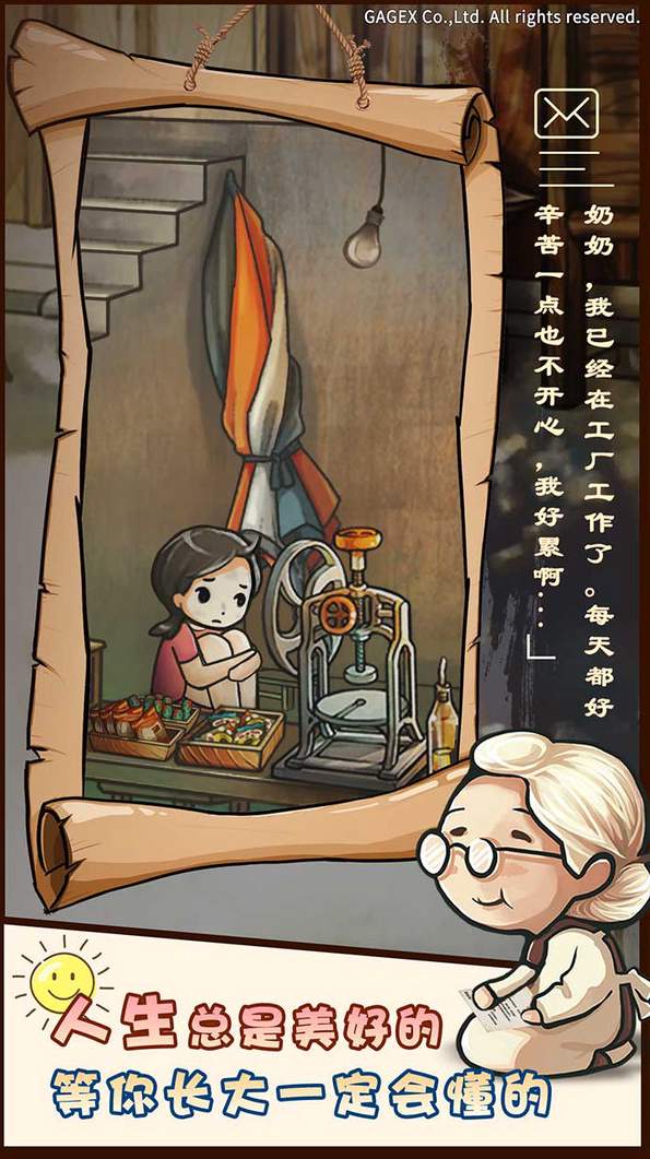 昭和杂货店物语