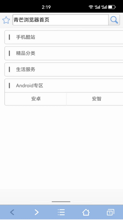 青芒浏览器