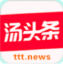 汤头条