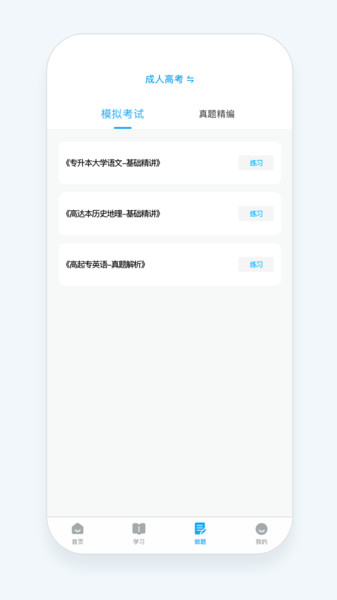 益考通