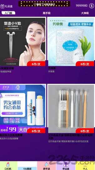 开心盒子