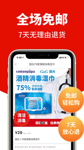 唯品仓