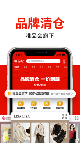唯品仓