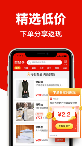 唯品仓