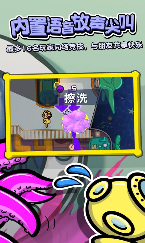 异星特勤队安卓版