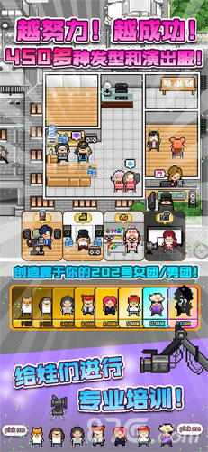 月刊偶像：像素偶像成长