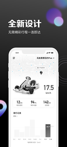 九号出行app