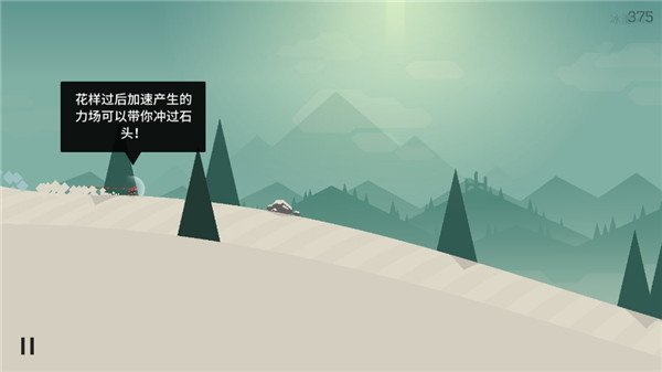 阿尔托的冒险官网版