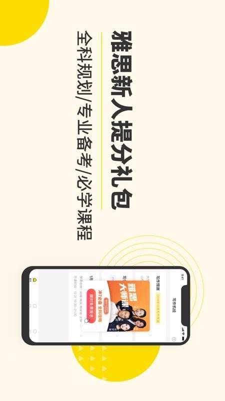 雅思写作官方版