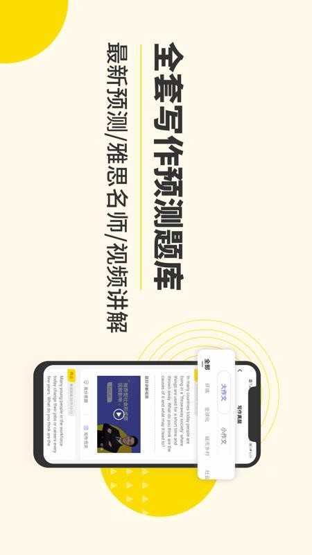 雅思写作官方版