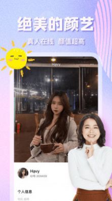 越约会视频相亲app