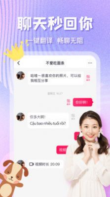 越约会视频相亲app