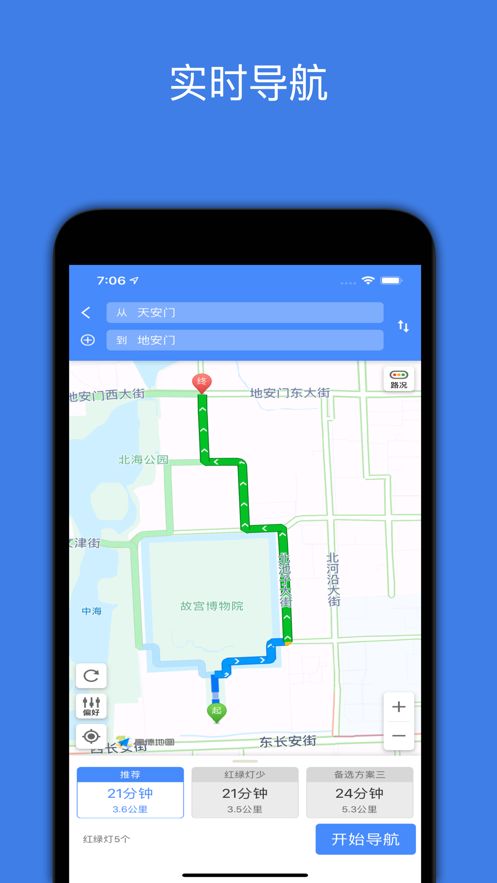 北斗卫星地图app