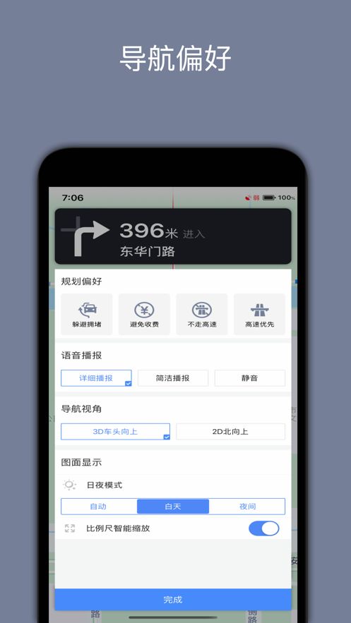 北斗卫星地图app