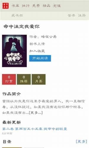 万卷智能助手中文版