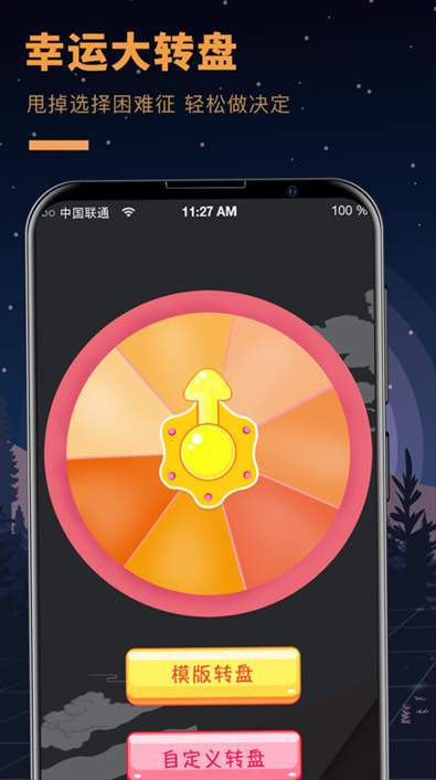 答案之书app安卓版下载