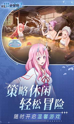 关于我转生变成史莱姆这档事